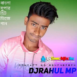 Janina Kamona(Bangali Old Dance Dj Remix 2021)-Dj Rahul Mp Mix